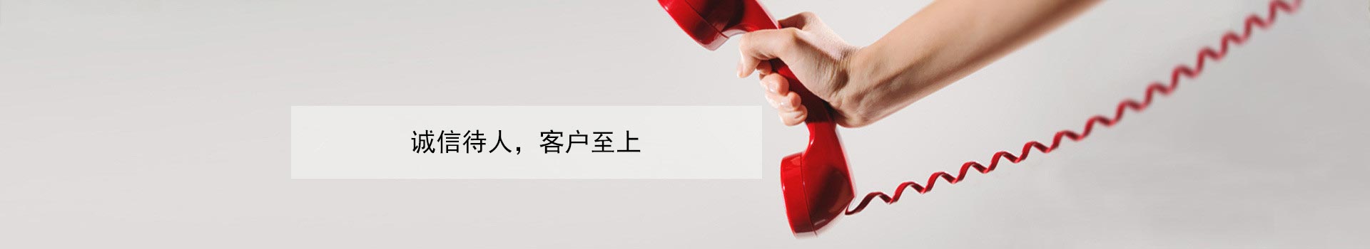 联系我们